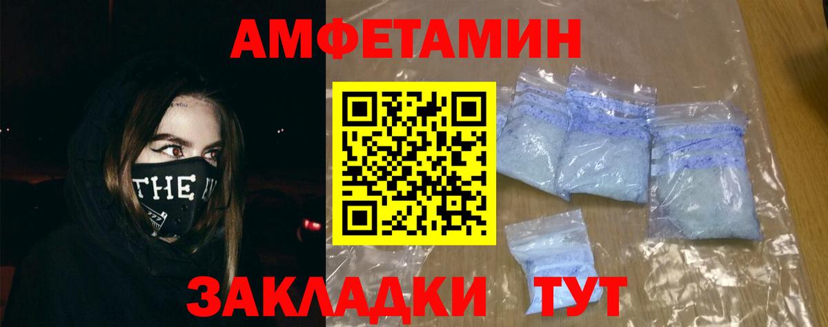 АМФЕТАМИН 98% Чапаевск