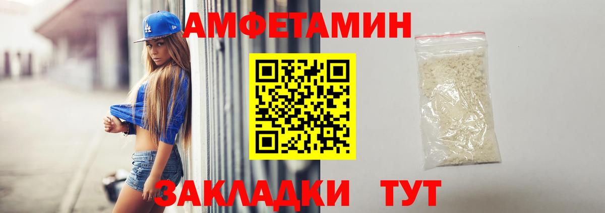 Чапаевск  Амфетамин  Вход с VPN  Амфетамин Розовый 