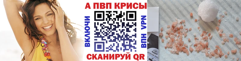 A-PVP кристаллы Чапаевск