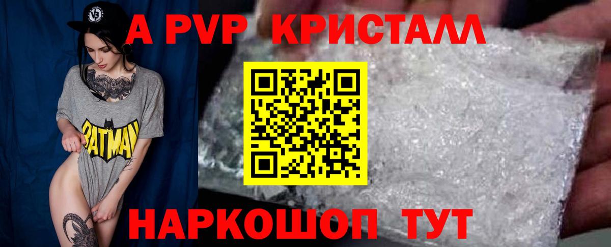 Alfa_PVP мука Чапаевск