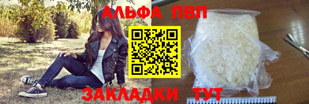 А ПВП СК  Alfa_PVP мука  Чапаевск 