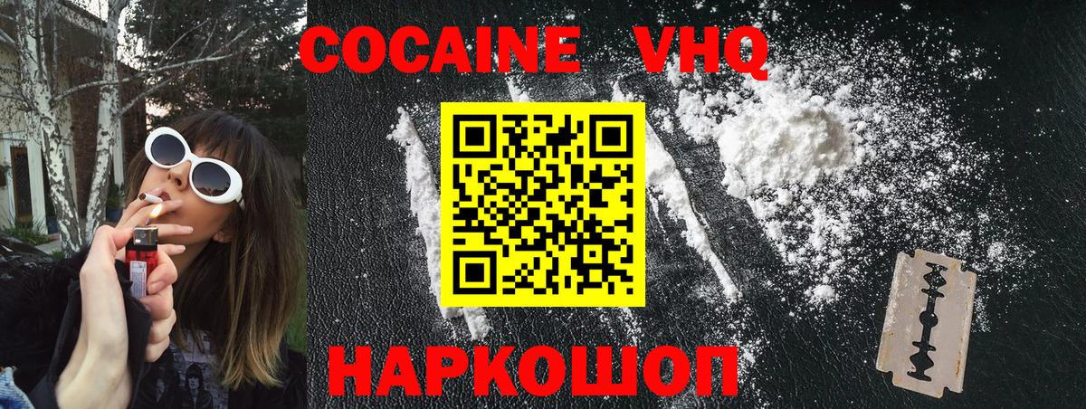 даркнет сайт  Кокаин FishScale  Чапаевск  COCAIN FishScale 