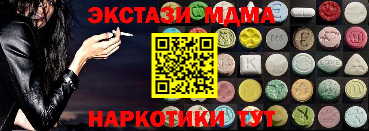 Экстази  Вход с VPN  Чапаевск  Экстази TESLA  Ecstasy Дубай 
