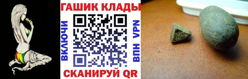 ГАШИШ хэш закладка Чапаевск