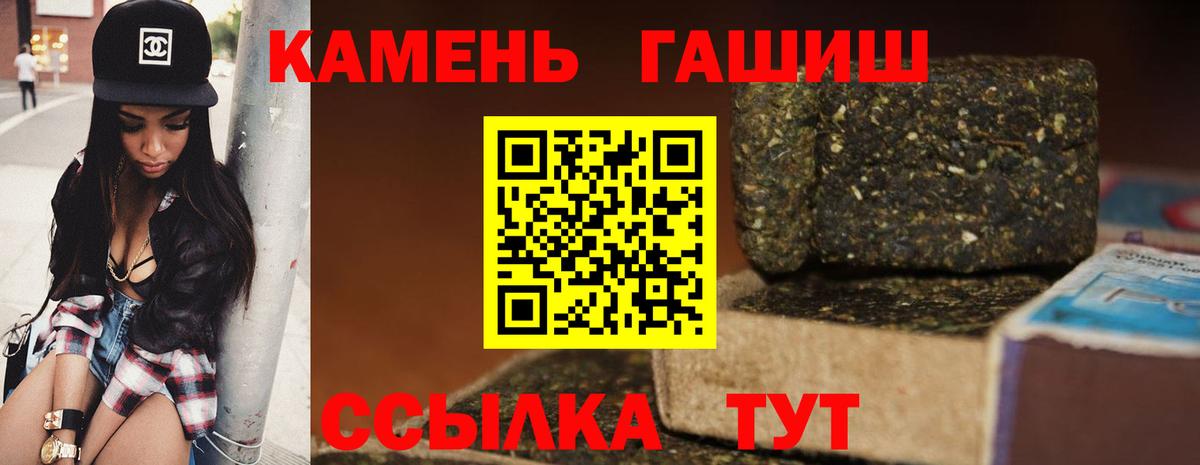 Гашиш индика сатива  ГАШИШ  Чапаевск  ГАШ ice o lator  Вход с VPN 