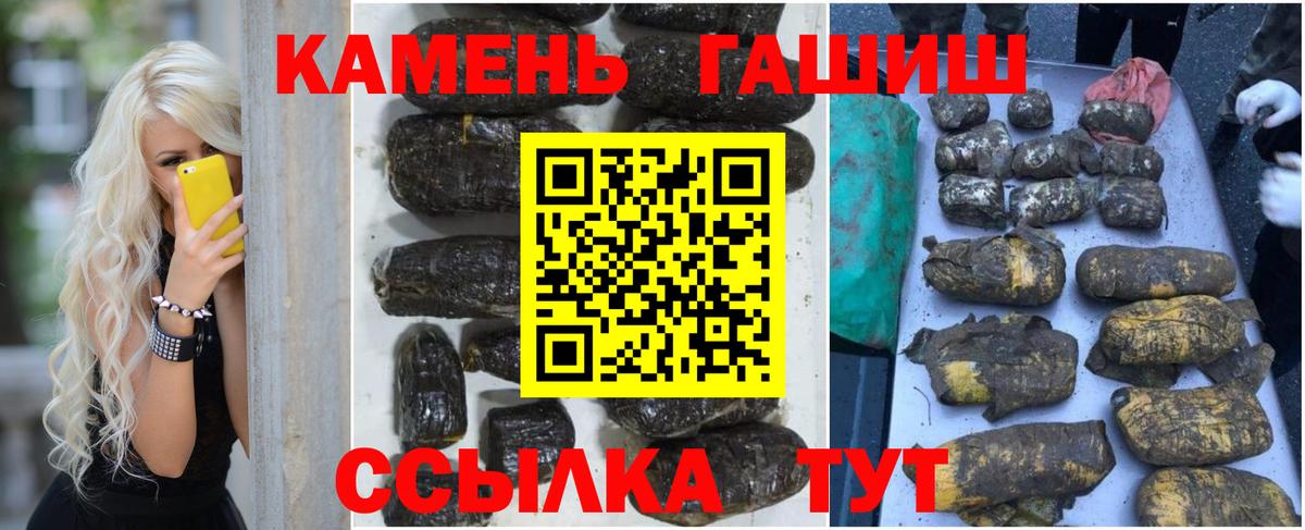 Гашиш ice o lator Чапаевск