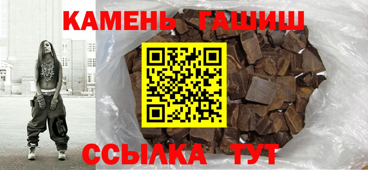 ГАШ убойный  ГАШ  Чапаевск  ГАШИШ Изолятор 