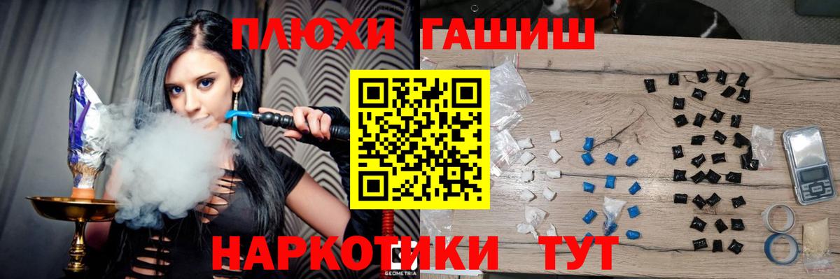 ГАШ Cannabis Чапаевск