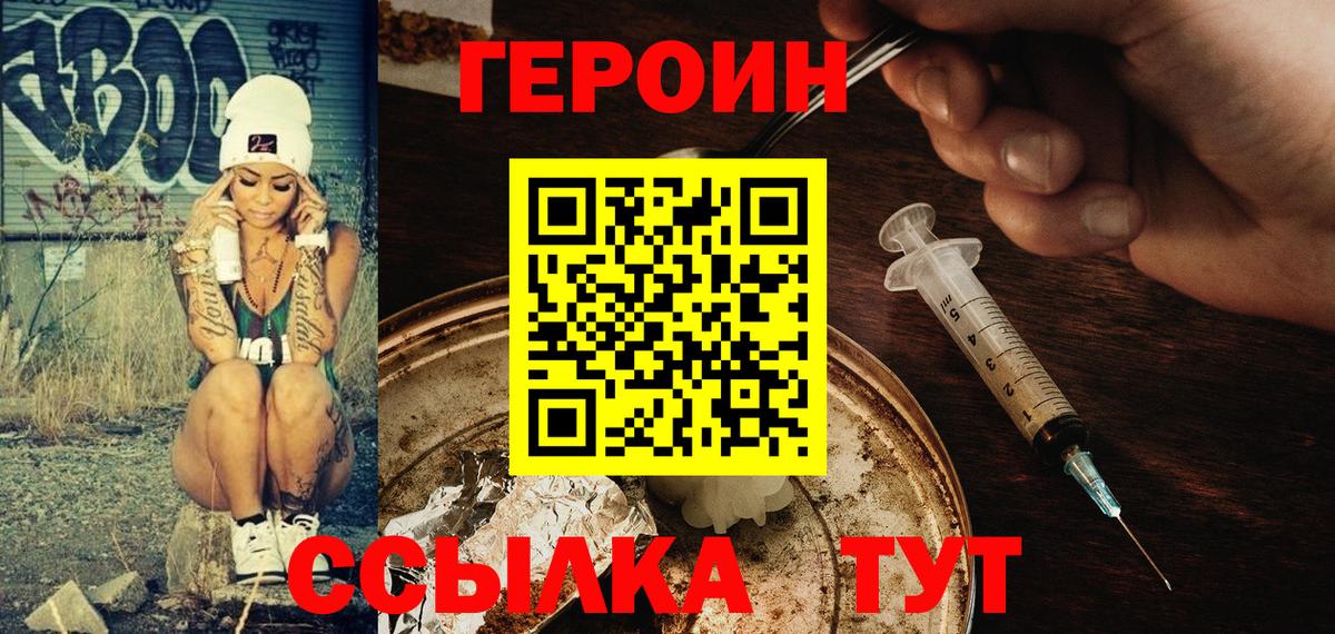 Чапаевск  Героин VHQ  Вход с VPN 