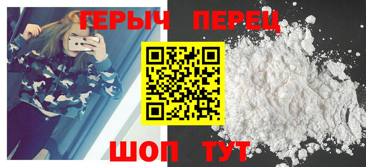Героин гречка Чапаевск