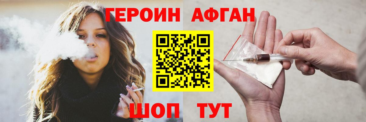 Героин VHQ Чапаевск