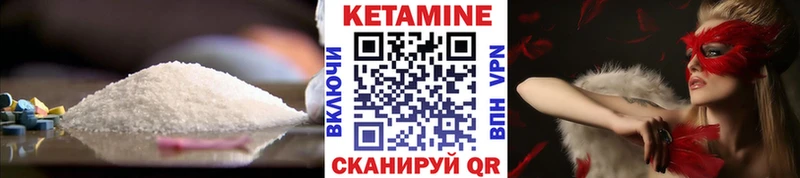Кетамин VHQ  Чапаевск 