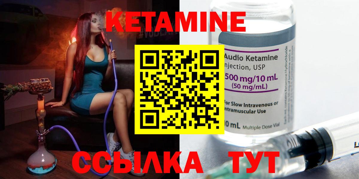 Чапаевск  КЕТАМИН VHQ  Кетамин VHQ  Вход с VPN 