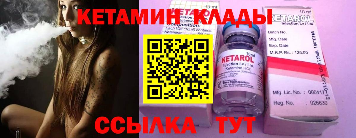 КЕТАМИН ketamine  Кетамин ketamine  Чапаевск 