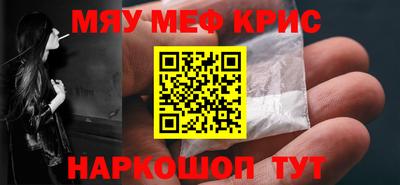 мефедрон Азнакаево