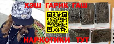 гашишное масло Конаково