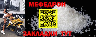 мефедрон Азнакаево