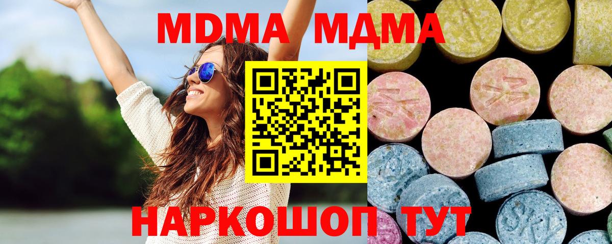 MDMA Molly Чапаевск