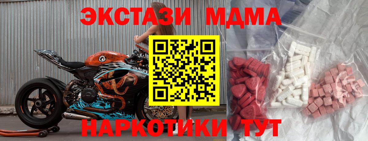 MDMA молли  Чапаевск  MDMA кристаллы 