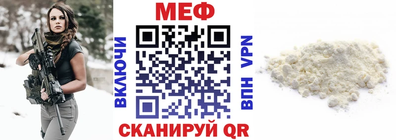 МЕФ mephedrone  Чапаевск 