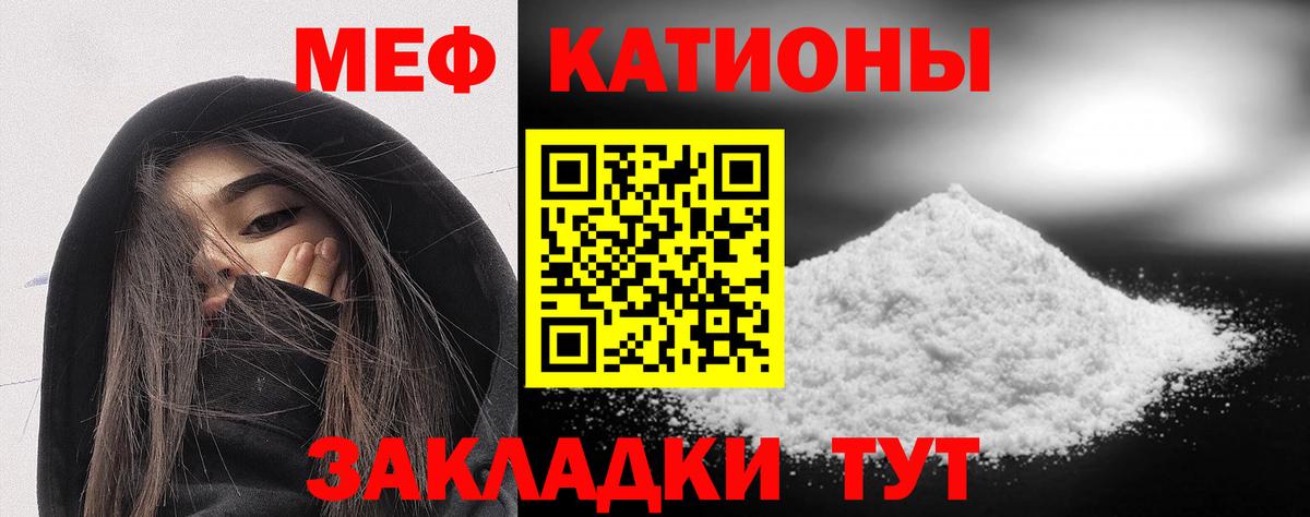 МЕФ кристаллы Чапаевск