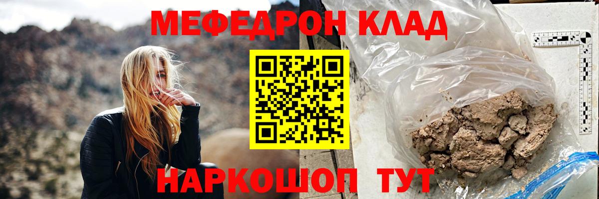 МЯУ-МЯУ  МЯУ-МЯУ  Чапаевск  Мефедрон 4 MMC  МЯУ-МЯУ кристаллы 