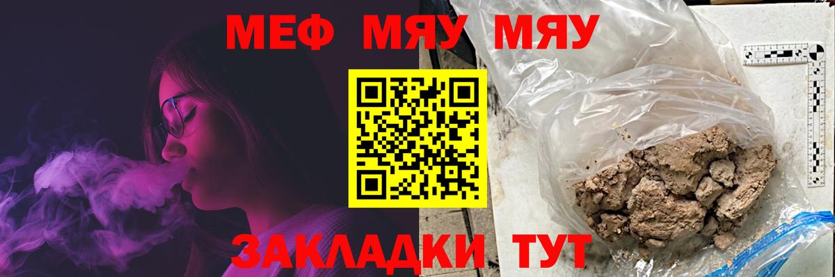 Чапаевск  МЕГА tor  Вход с VPN  Мефедрон мяу мяу 
