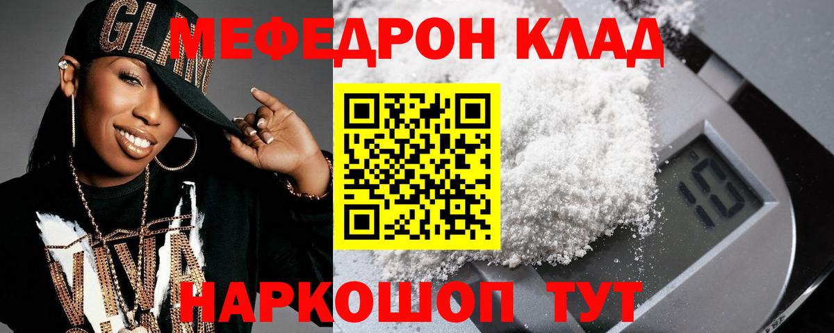 МЕФ мука Чапаевск