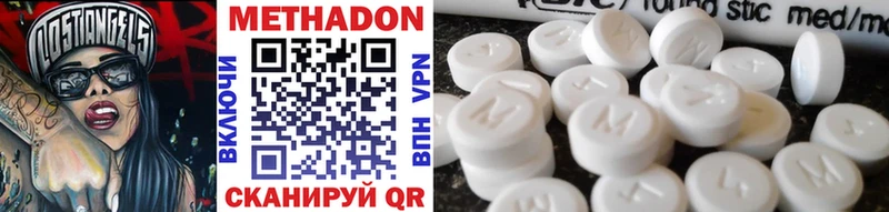 Метадон methadone  Чапаевск 