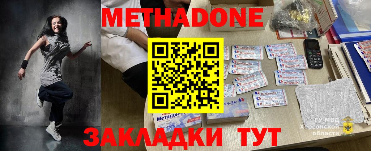 МЕТАДОН мёд  ОМГ ОМГ ссылка  Вход с VPN  маркетплейс формула  Метадон мёд  Чапаевск 