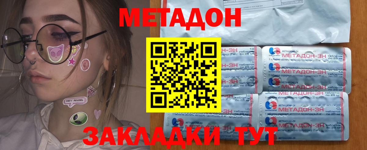 Метадон мёд  Чапаевск 