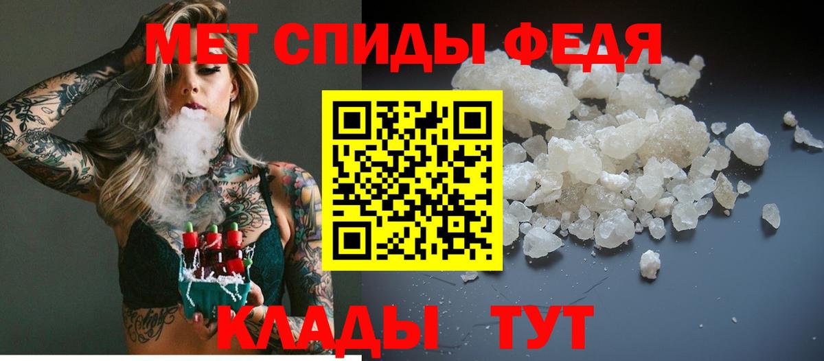 МЕТАМФЕТАМИН винт  Чапаевск 