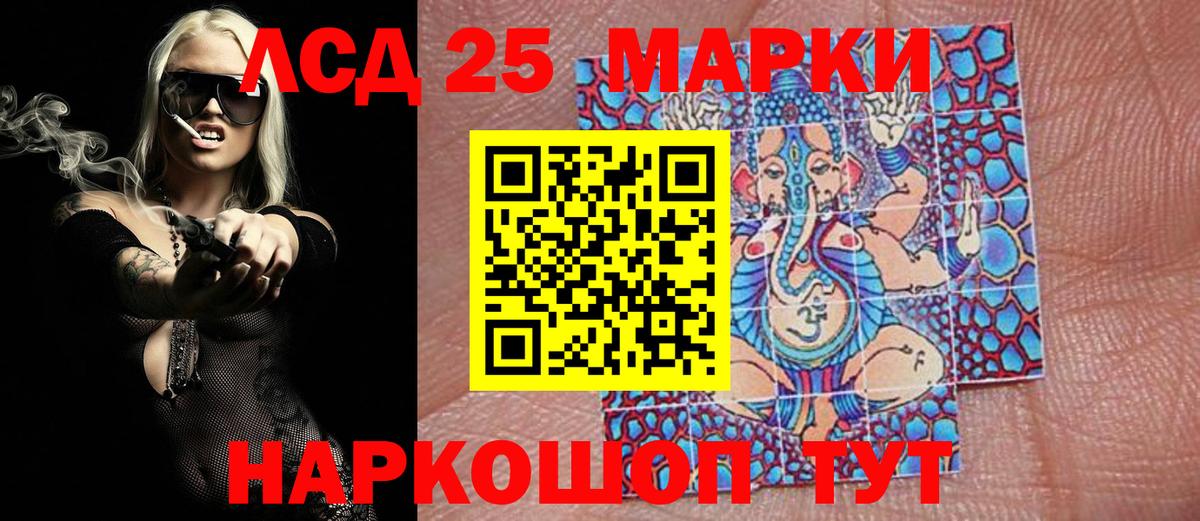 Марки 25I-NBOMe 1500мкг  Марки 25I-NBOMe 1500мкг  Чапаевск  Вход с VPN 