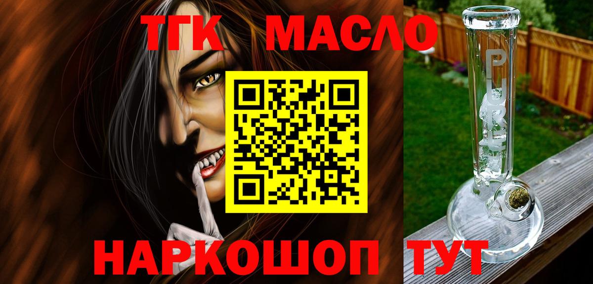 Чапаевск  Дистиллят ТГК Wax  ТГК Wax  Вход с VPN 