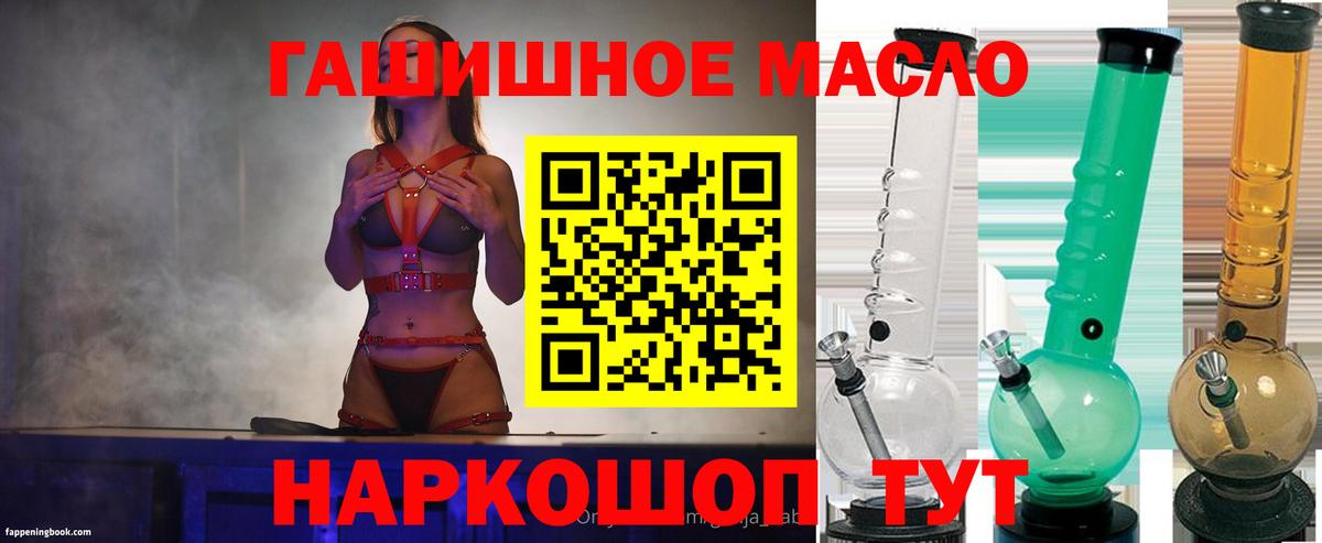 ТГК жижа Чапаевск