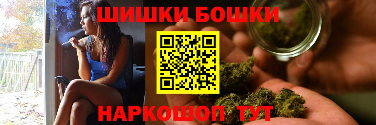 Каннабис Amnesia  Шишки марихуана AK-47  Чапаевск 